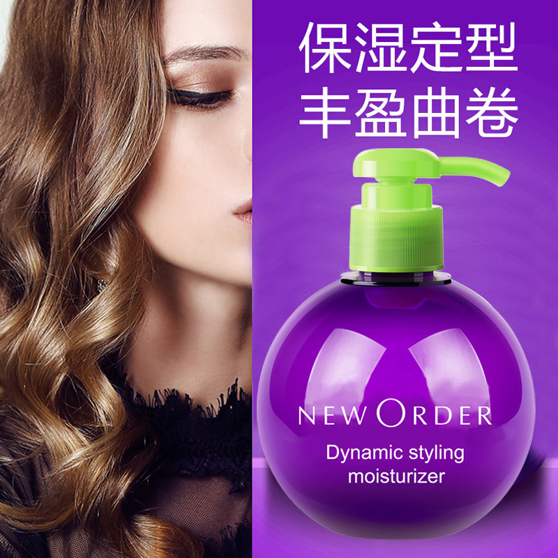 QUICK SHOW/快秀宝贝蛋弹力素护卷发保湿定型烫发后蓬松护理精华