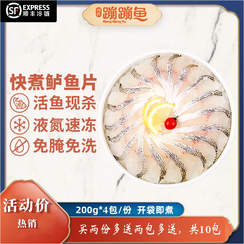 鲜活液氮速冻火锅清蒸淡水鲈鱼
