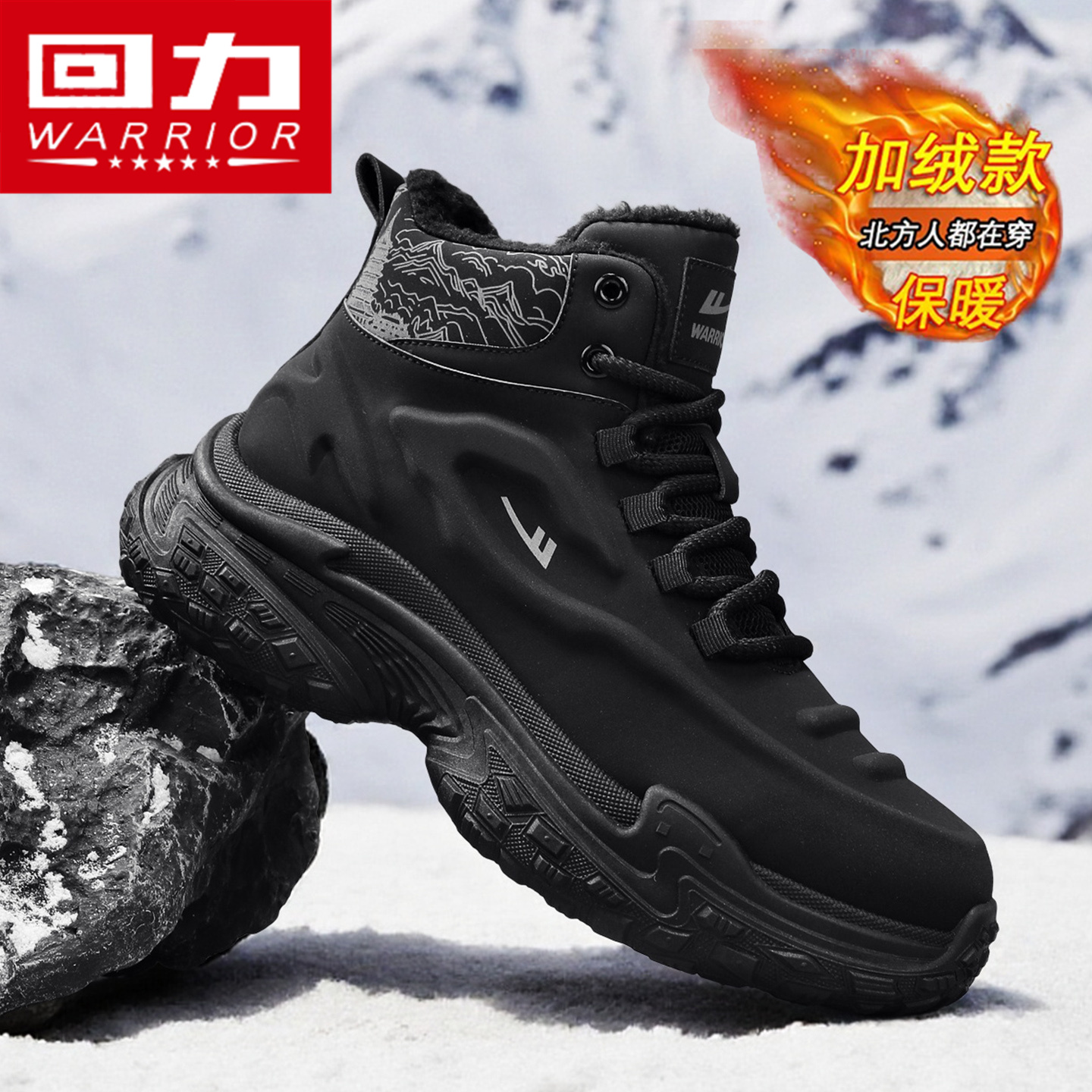 回力冬季男鞋厚底增高防滑雪地靴