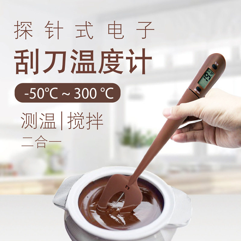 厨房硅胶刮刀电子温度计巧克力烤肉油温温度计烘焙搅拌糖浆食品级