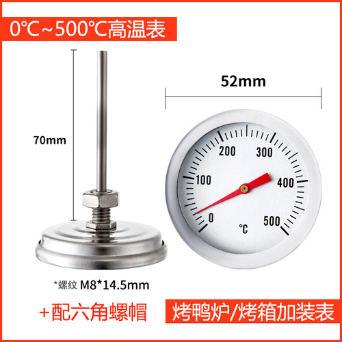 精准双金属500度专用烤箱温度表