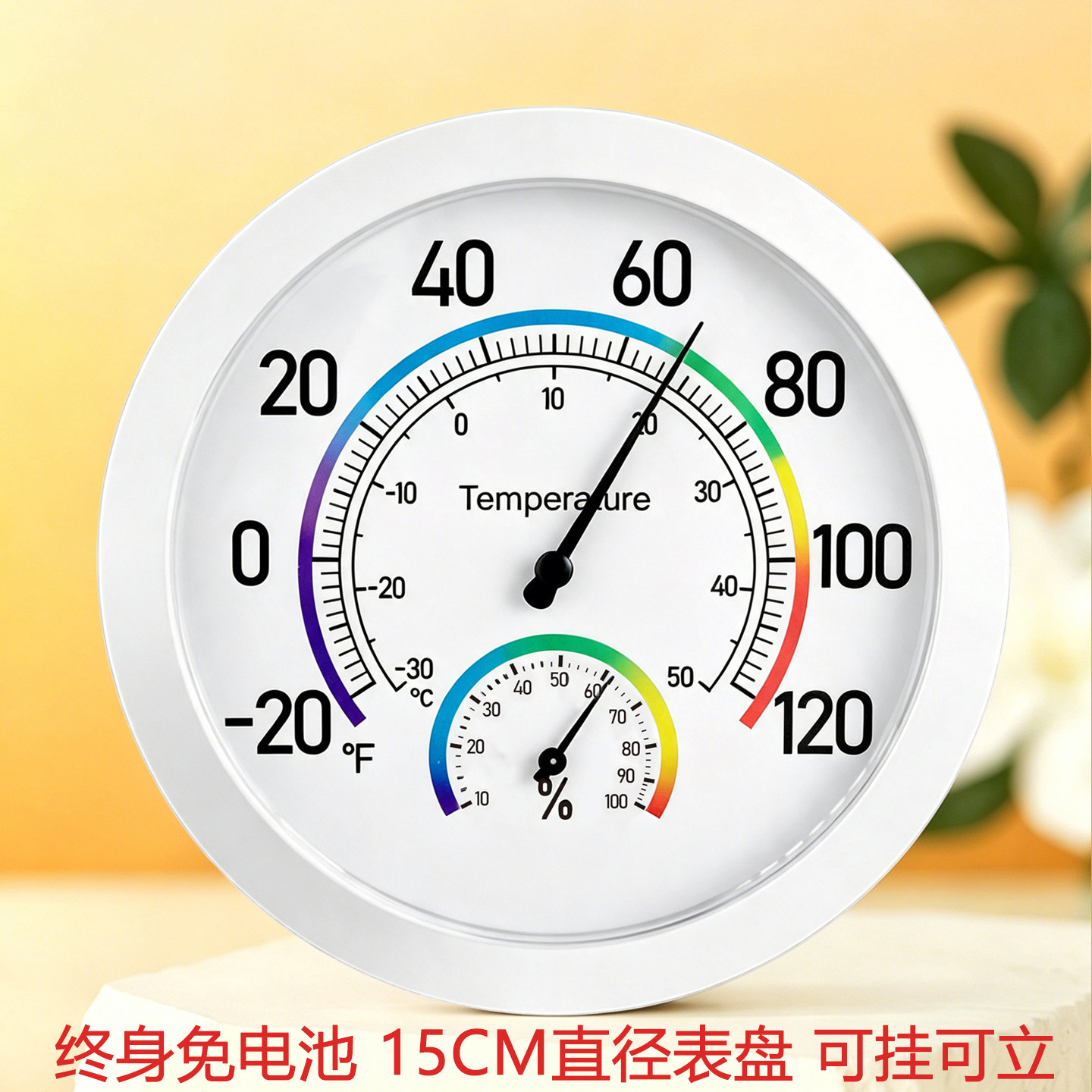 富纳德高精度室内温湿度计