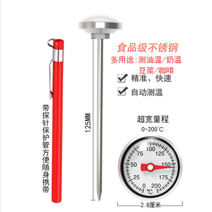 富纳德高精度食品温度计烘焙探针式水温计测水温婴儿奶温家用厨房