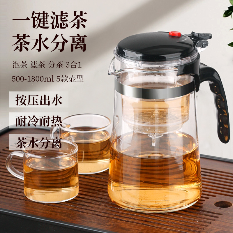 茶壶泡茶杯茶水分离家用按压冲茶器茶具高温耐热玻璃泡茶壶飘逸杯