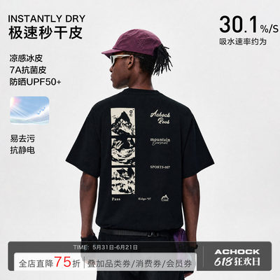 Achocksports2026夏季新
