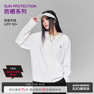 【Achock官方店】简约立体logo压印抗皱外套新款抗UV防晒衣服