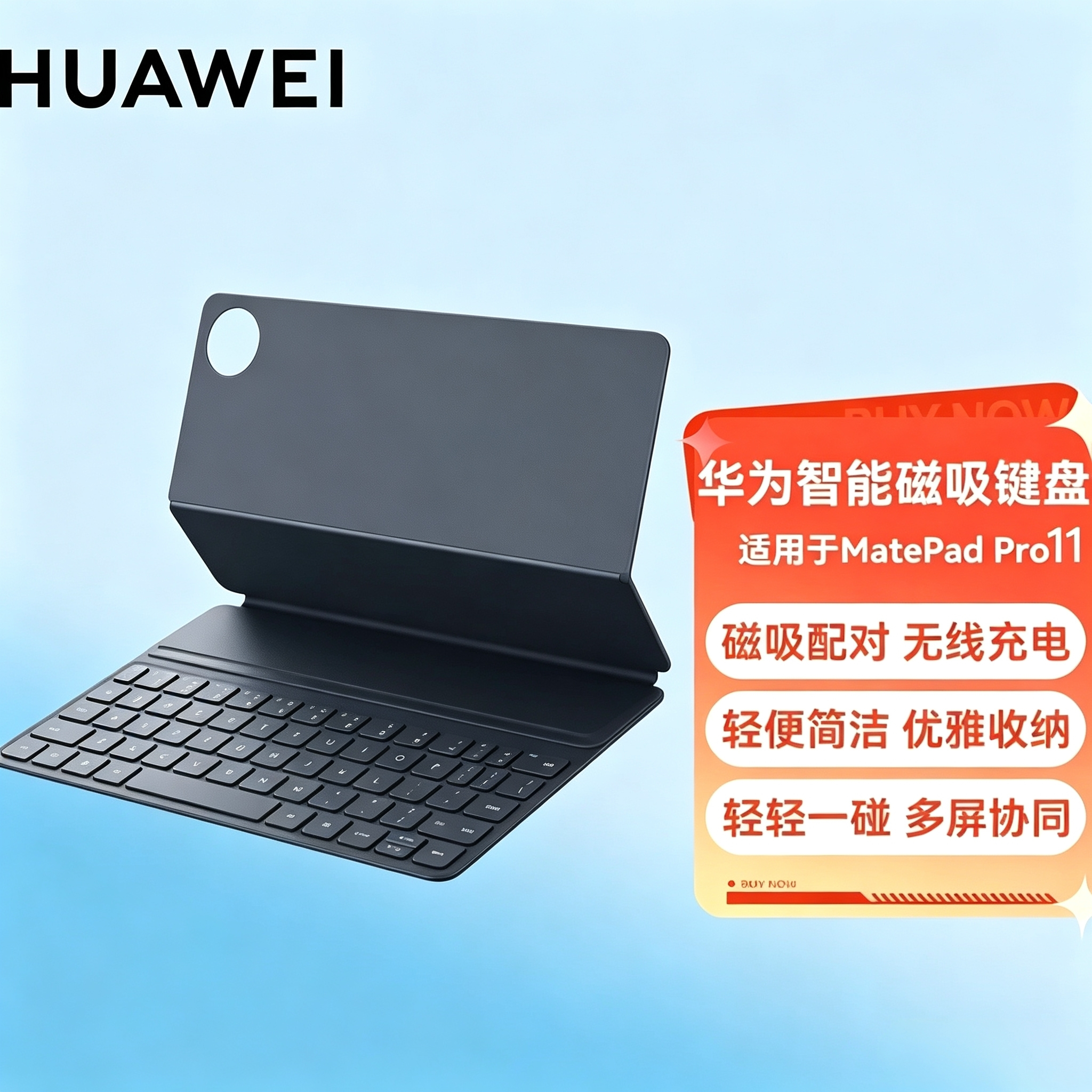 华为matepadpro11寸键盘智能磁吸保护套分体式便携原装正品二手星
