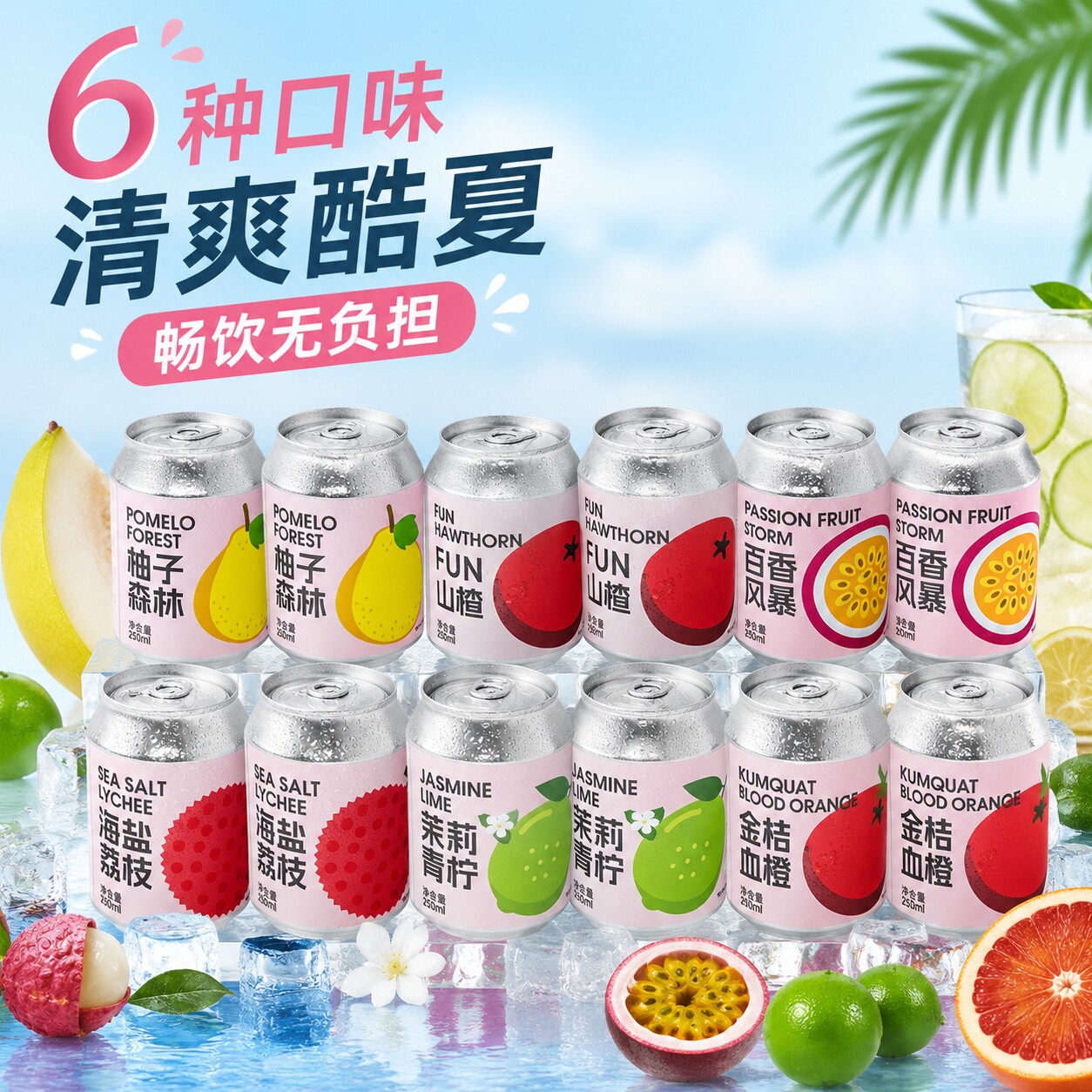 【果味全家福】斑马精酿低度甜酒气泡水果啤酒组合12罐