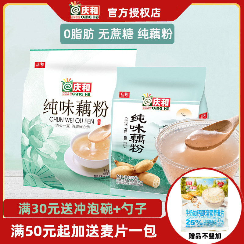 庆和无添加手工食品古法营养早餐