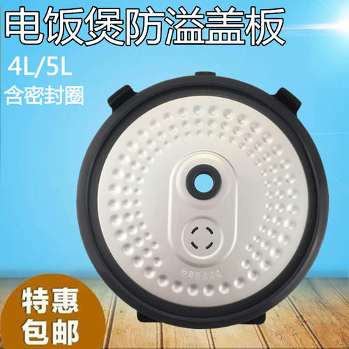 适合美的电饭煲防溢盖MB-WFS4065 WRS4092密封圈WFS4066活动盖板