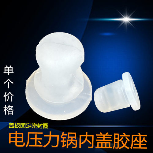 美的电压力锅盖板固定密封圈SS5051P/SS5050P/SS5061P/HS5060P