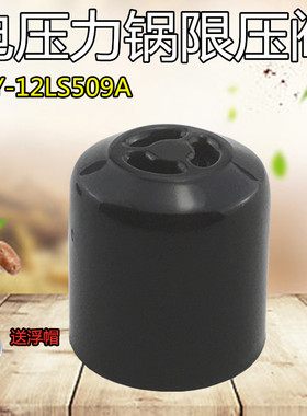 美的电压力锅配件排气阀安全阀MY-YL50Simple101/102/50Easy302