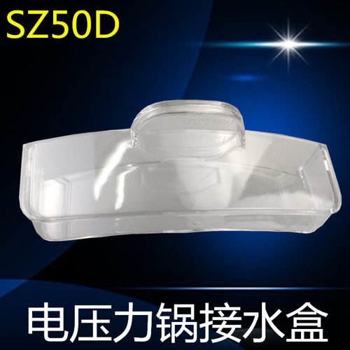 美的电压力锅配件接水盒PSZ505/605/MY-12SS509A/12SS507A储水盒