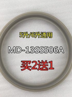 美的电压力锅配件密封圈MY-HT5077P/HT5083XM/WSS5066 WQS50C5P