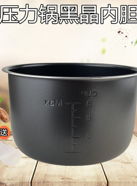 美的电压力锅配件4L内胆PCJ403C/405/407/4015/PCS402/PCS403不粘