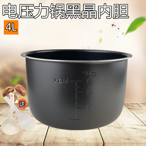 美的电压力锅配件4L内胆MY-12CH402A/PCS401/C/E PCH408不粘锅
