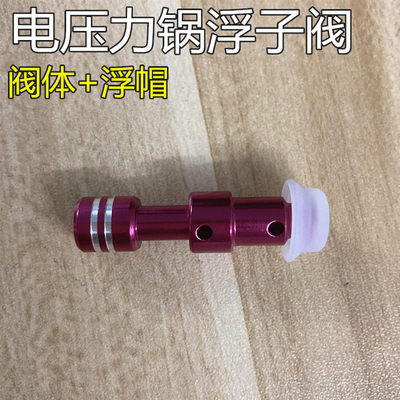 美的电压力锅浮子阀芯+浮子垫50CH01/50CS03排气管12PCS603A配件