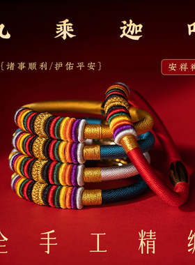 九乘迦叶金刚手绳红绳手链