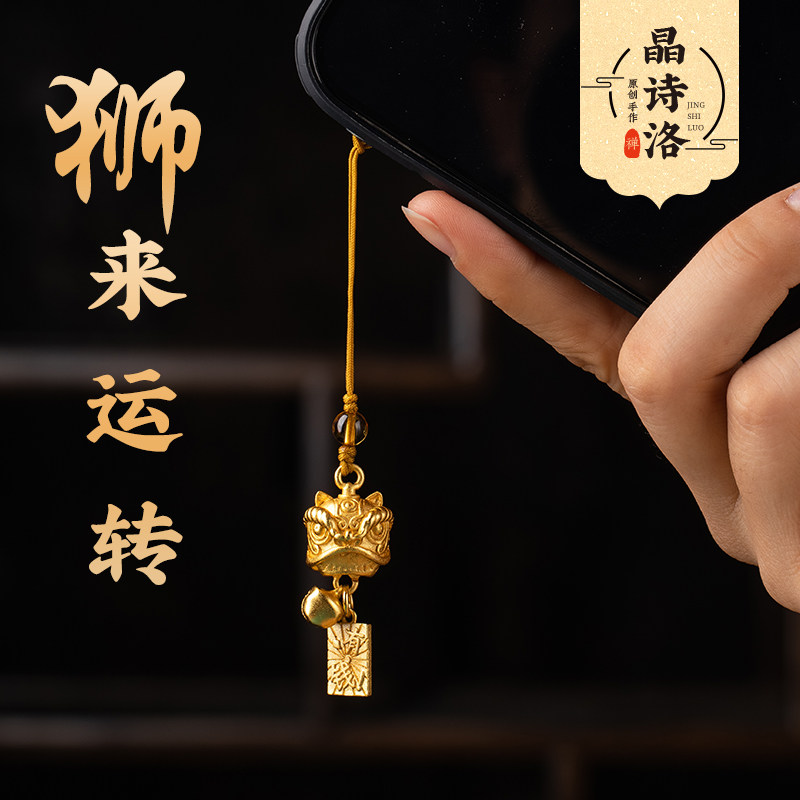 黄铜醒狮铃铛手机链挂绳中国风短款挂饰男女款U盘挂件防丢挂饰坠,节庆用品/礼品,手机链,淘宝优惠券,粉丝福利购,淘宝优惠卷
