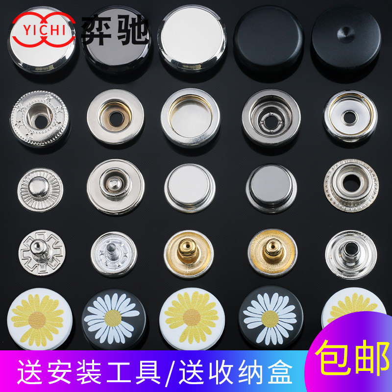 暗扣金属四合扣高档按扣隐形子母扣圆形纽扣扣子衣服摁扣揿扣拷扣