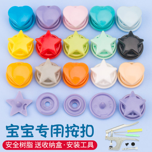 树脂四合扣子母扣暗扣