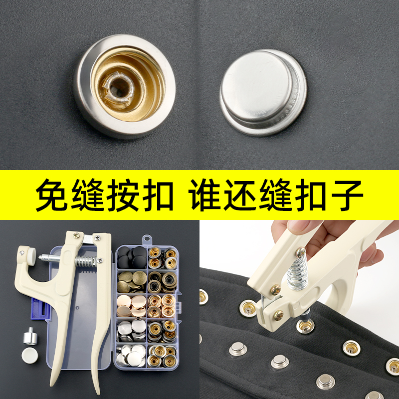 金属四合扣按扣衣服扣子