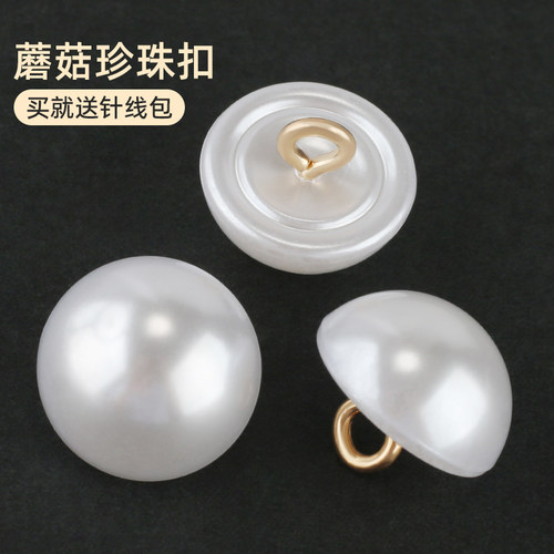 珍珠扣子衣服配件高档圆形装饰扣
