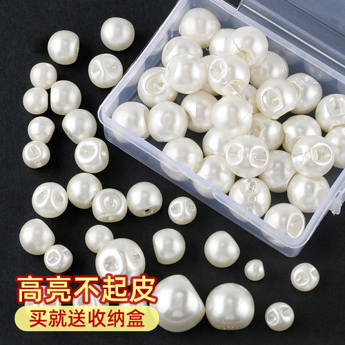 珍珠扣子纽扣旗袍衬衫扣毛衣扣子