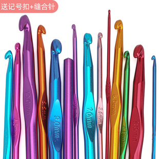 钩针工具高档金属彩色编织材料包全套DIY织毛衣手工毛线特粗勾针