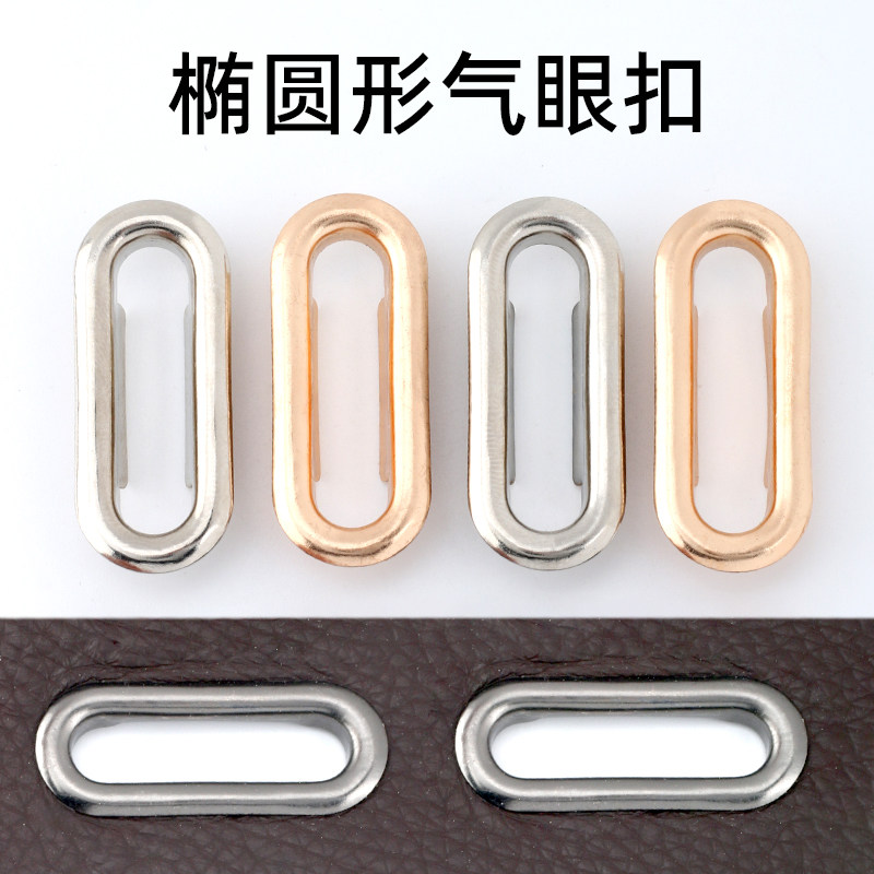椭圆形气眼扣金属铆钉U形鸡眼扣环扣腰带孔沙发扣礼物袋配件扣子