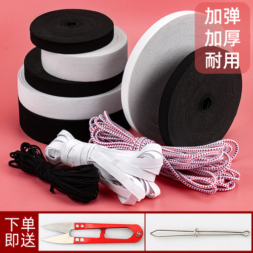 耐用超宽细扁儿童裤子橡筋松紧带