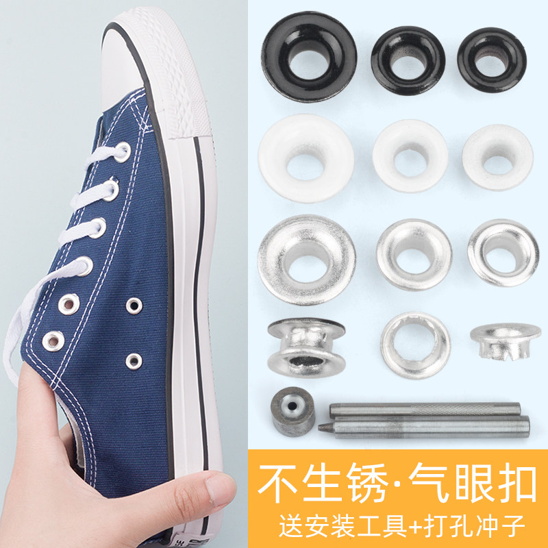金属气眼扣空心铝铆钉帆布鞋鞋带孔鞋扣眼扣子卡扣鸡眼扣安装工具