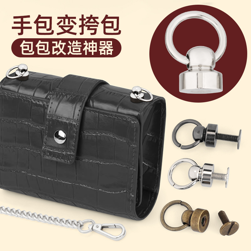 和尚头奶嘴钉包包改造扣挂扣带环