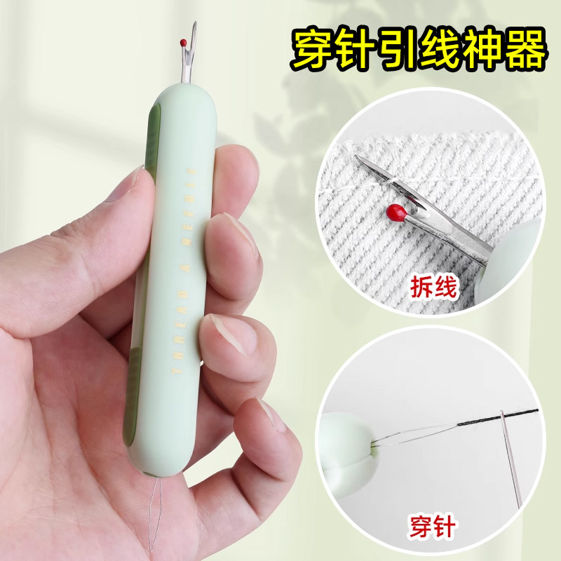 穿针器拆线器家用衣服挑线割线剪刀老人专用手工缝纫工具引线神器,居家布艺,缝纫DIY工具套装,淘宝优惠券,粉丝福利购,淘宝优惠卷