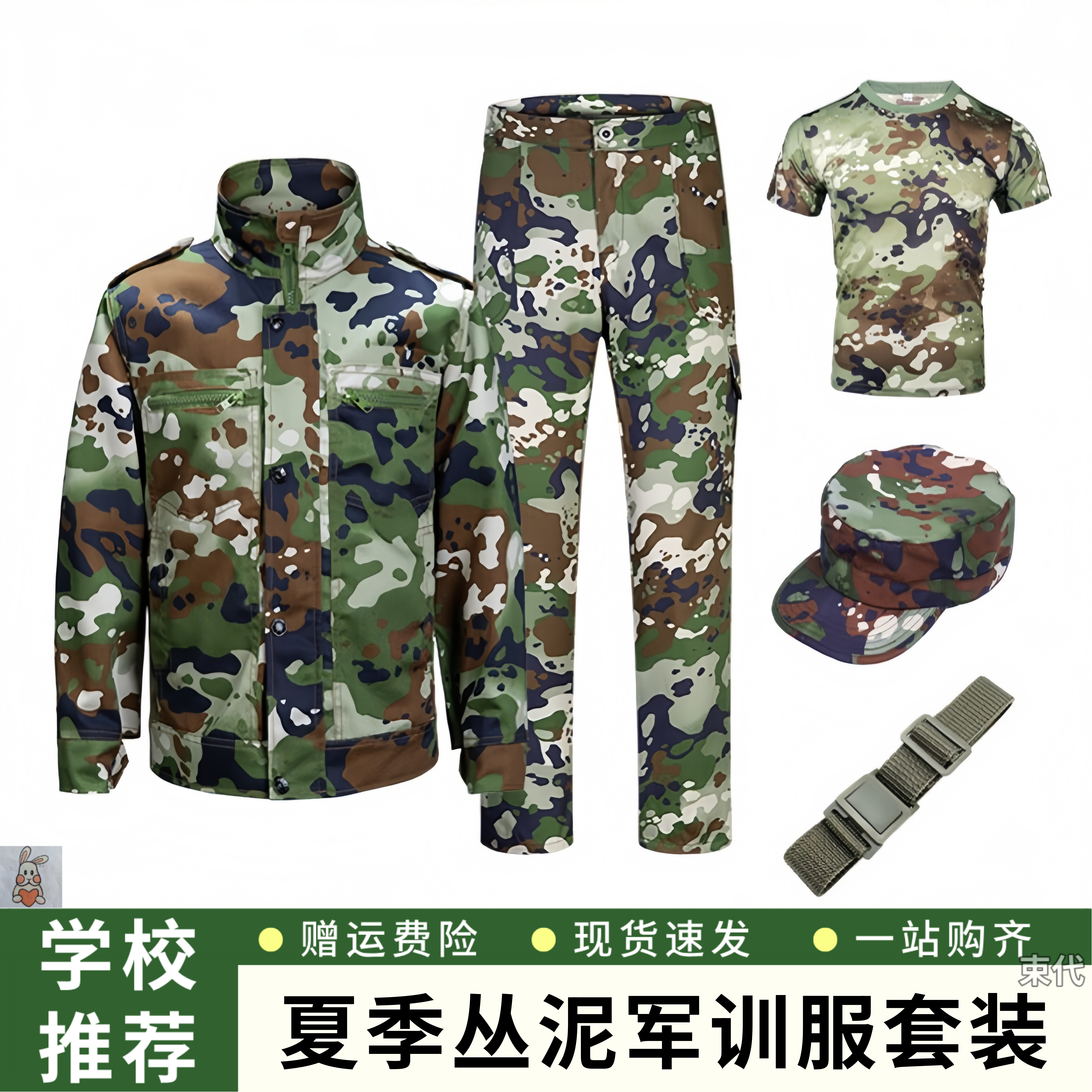 夏季丛泥军训迷彩服大学生速干短袖套装初高一中学生男女薄款透气
