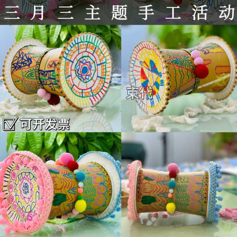 三月三壮族铜鼓diy材料幼儿园创意亲子活动广西壮乡铜鼓手工彩绘图片
