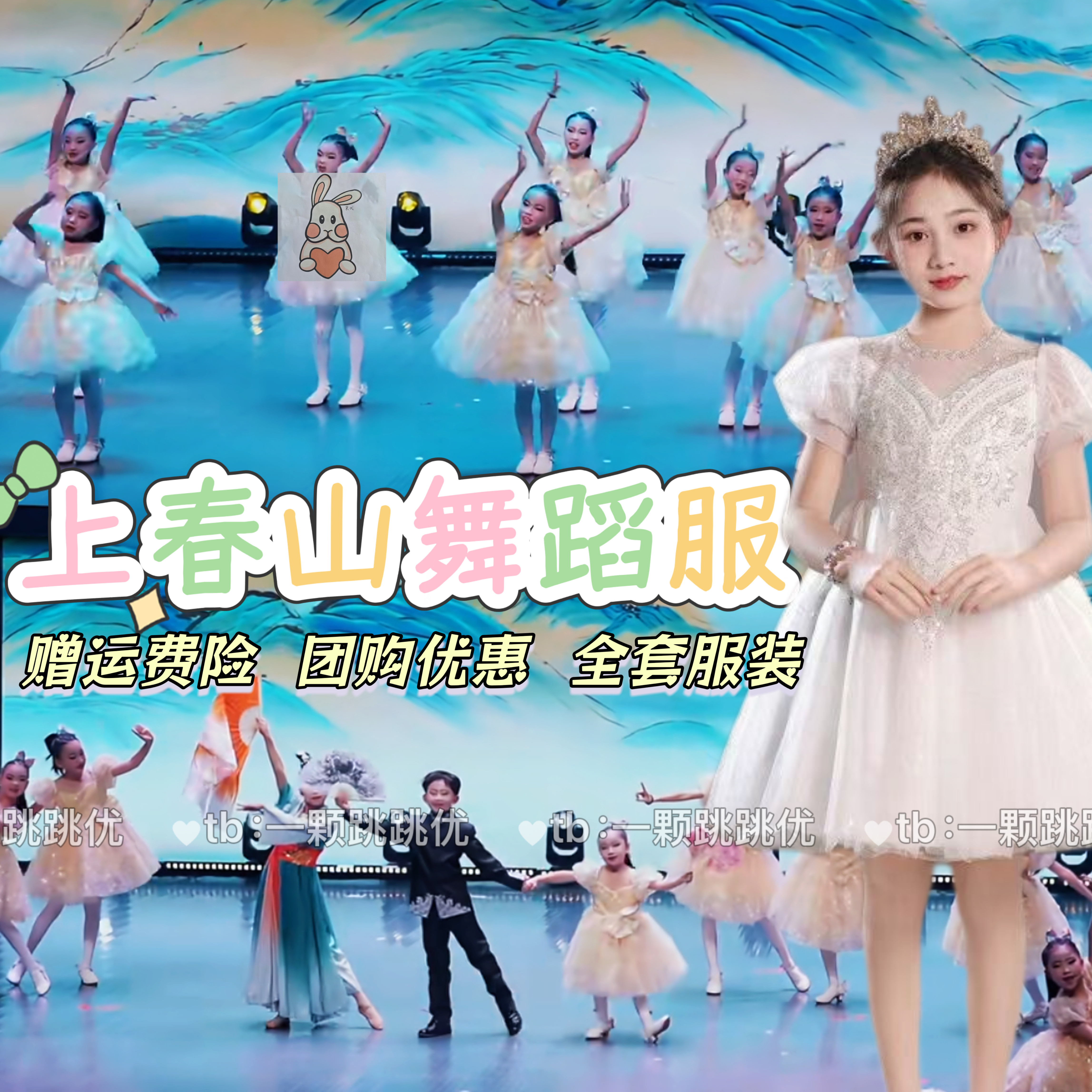 上春山朗诵舞蹈演出服六一女童汇演蓬蓬公主纱裙男童主持人中山装