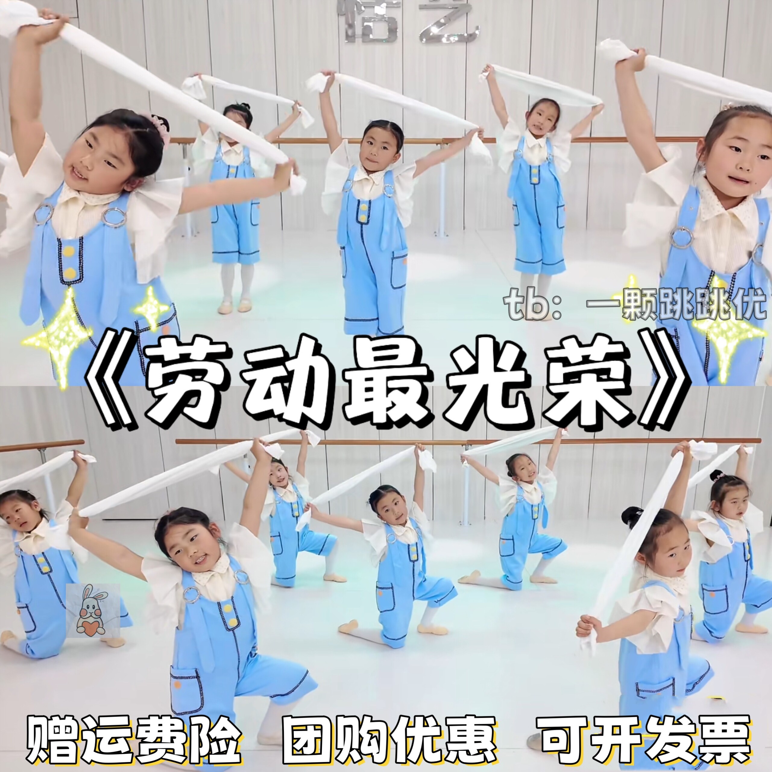 劳动最光荣舞蹈服装我去上学校演出服我会过马路六一儿童表演服