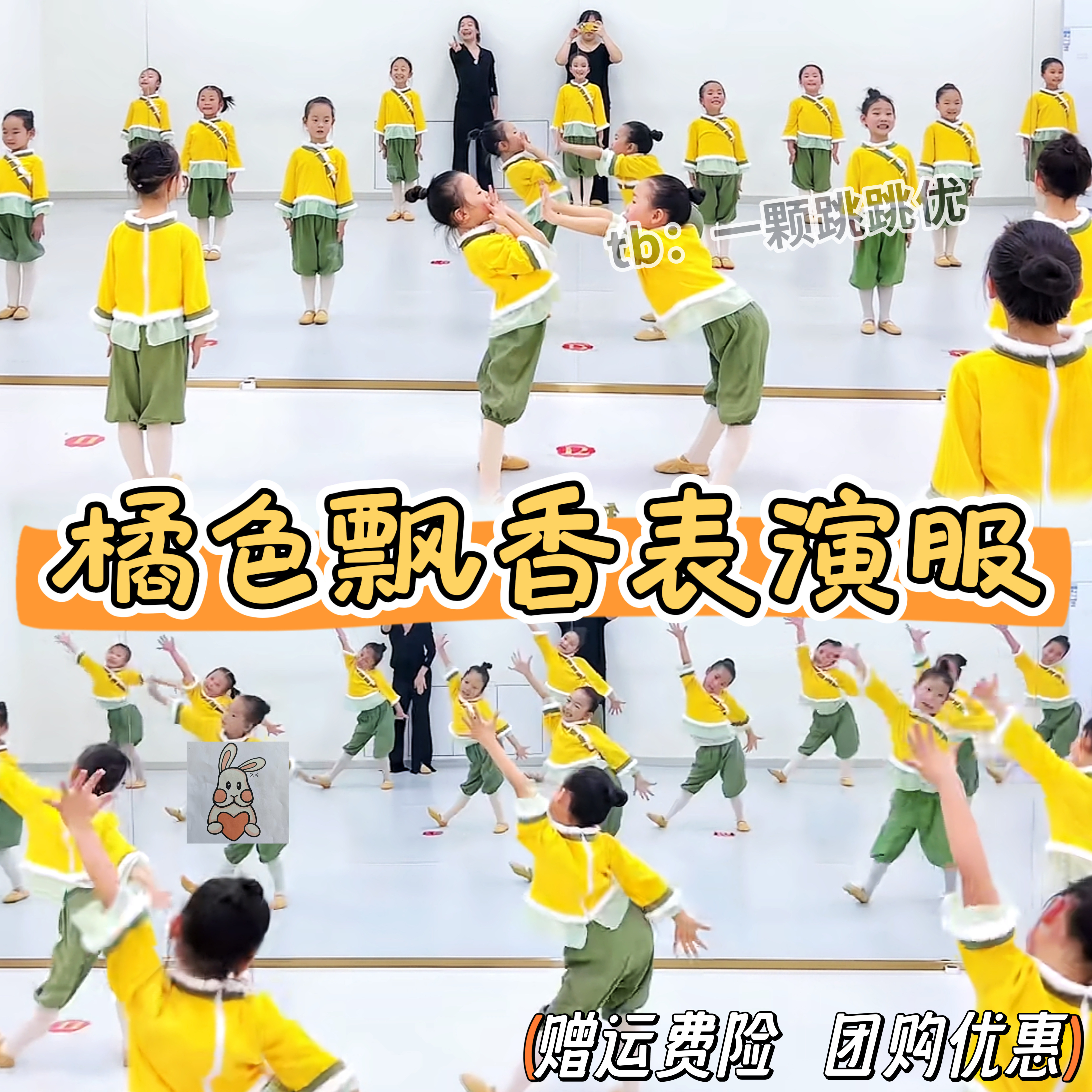橘色飘香儿童演出服风吹麦浪摇啊摇摇到外婆桥童年的柚子灯表演服