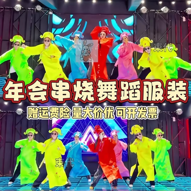 年会舞蹈卡拉永远OK苹果香天竺少女表演服四大才子串烧演出服装