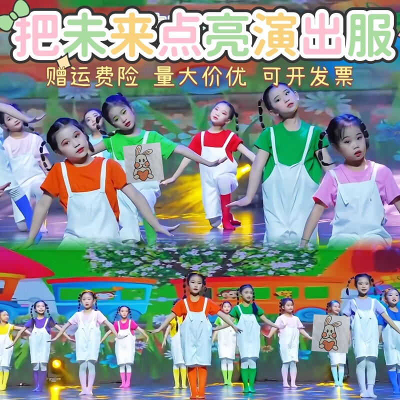 毕业舞蹈把未来点亮演出服糖果屋里的小老虎表演服掌声响起谢幕服