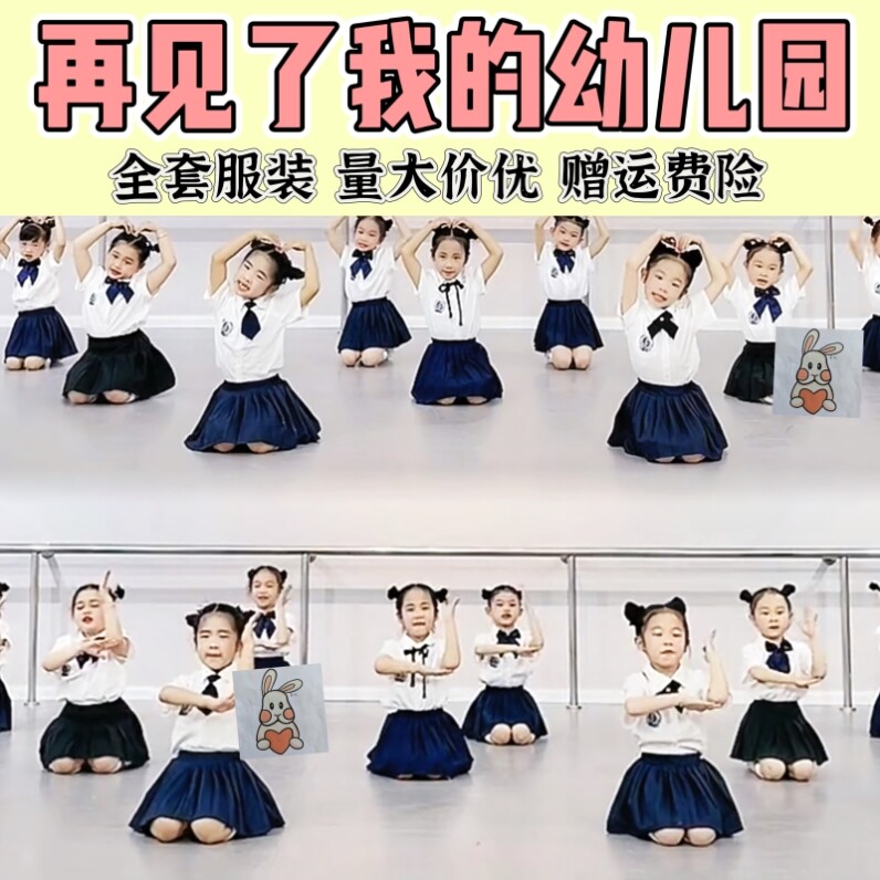 再见了我的幼儿园毕业舞蹈服2025年的夏天纪念明天几点到校演出服
