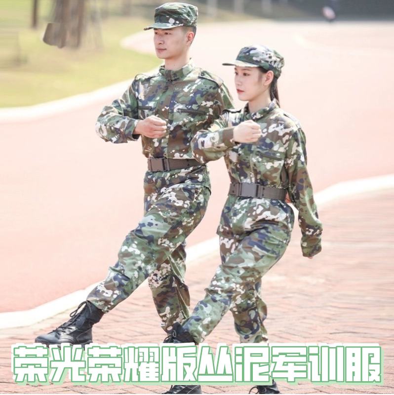 柳州一中专拍荣光荣耀版丛泥点军训服纯棉新高一学生迷彩服五件套图片