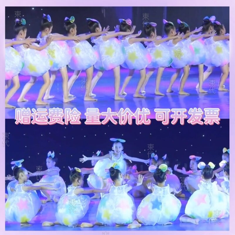 数星星的孩子演出服我们都是小星星冰淇淋的味道甜甜的糖果表演服