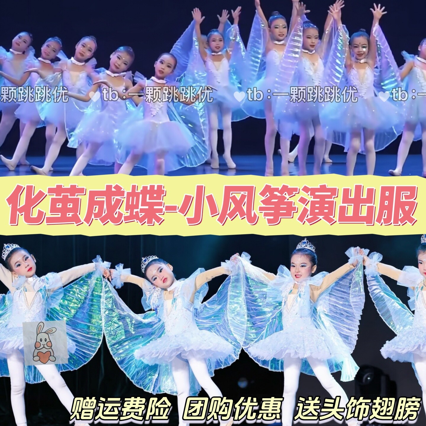 化茧成蝶表演服小美满凤凰起舞演出服运动会创意入场服装翅膀道具