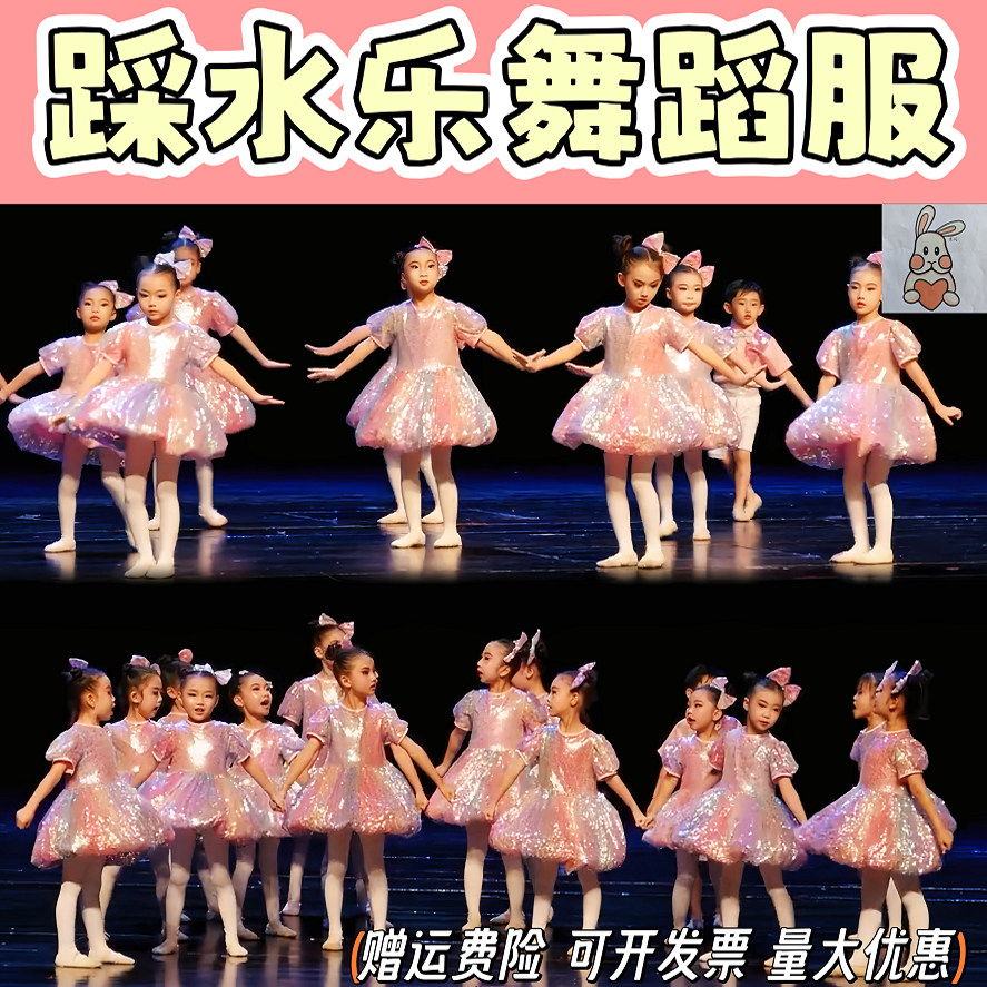 踩水乐儿童演出服我们都是小星星一生的好朋友我的糖果工厂表演服
