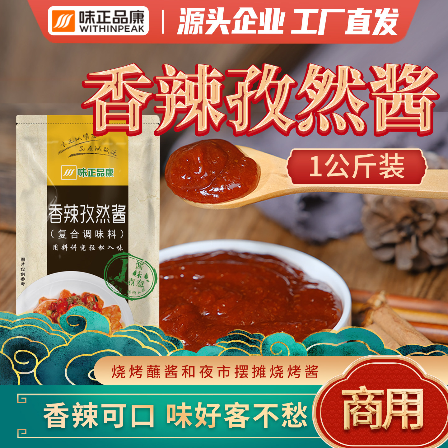 24斤商用整箱烤肉拌饭辣孜然调料韩式炸鸡铁板鱿鱼鸭肠烧烤刷酱