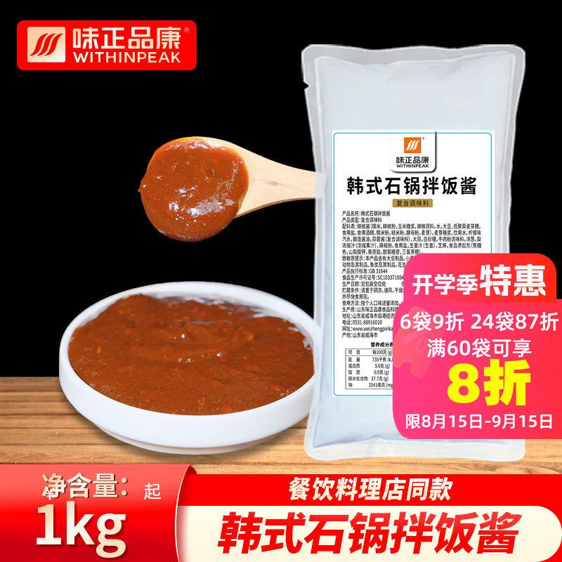 商用批发韩式部队火锅酱韩国火锅底料酱料调味料炒年糕石锅拌饭酱