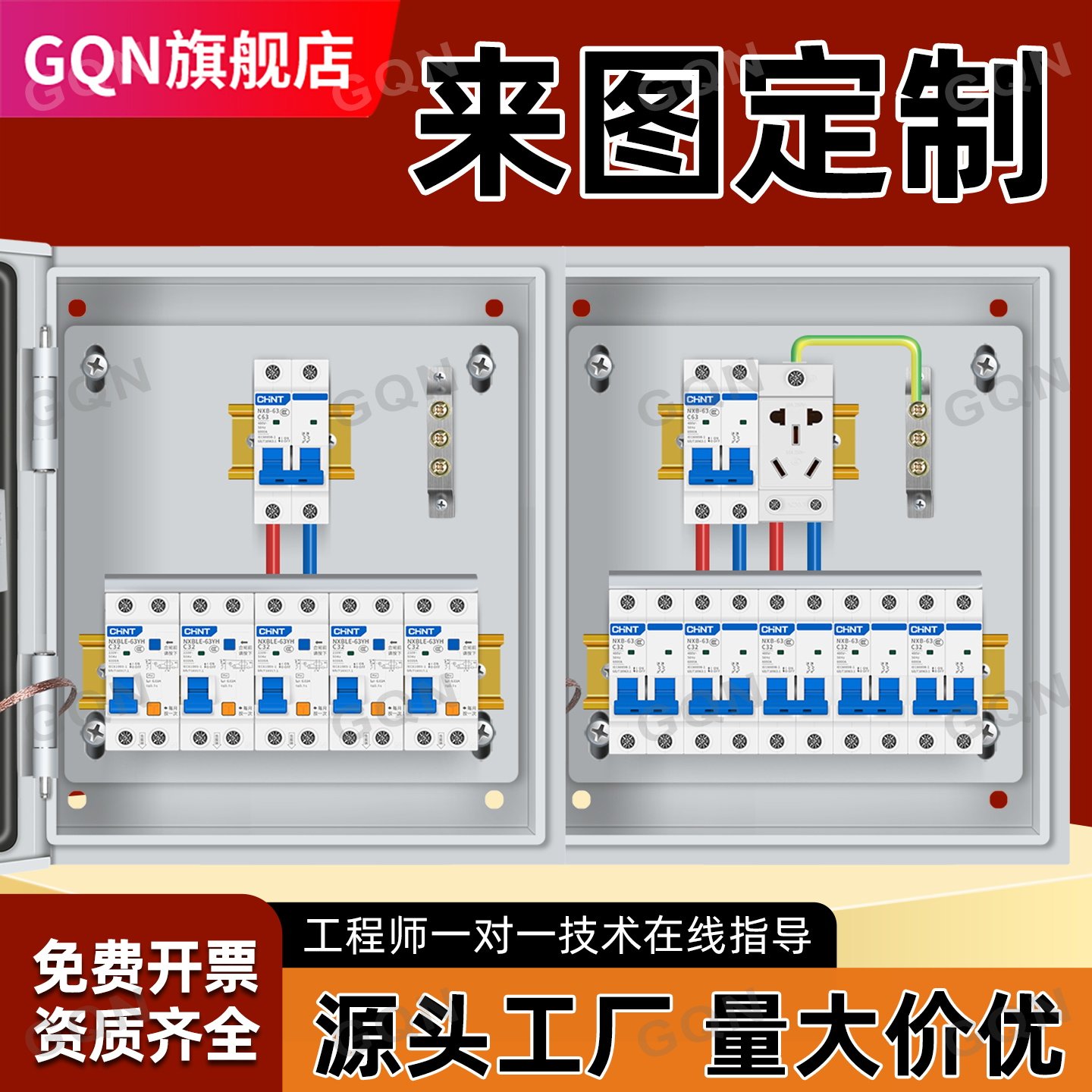 成套配电箱单相220V成品低压家用布线箱开关控制箱定做室内明装