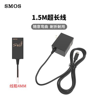 SMOS司摩士switch充电器ns快充